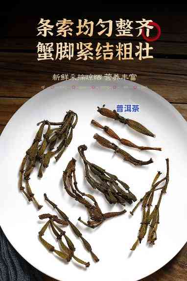 直播间卖的螃蟹脚普洱茶能买吗？真伪与安全性探讨