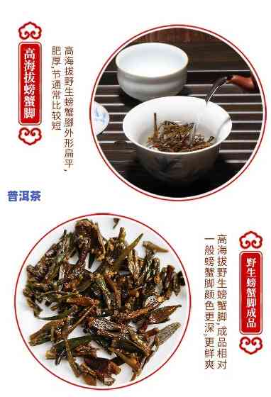 直播间卖的螃蟹脚普洱茶能买吗？真伪与安全性探讨