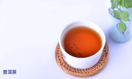 为什么普洱茶越陈越好，揭秘普洱茶越陈越好的起因