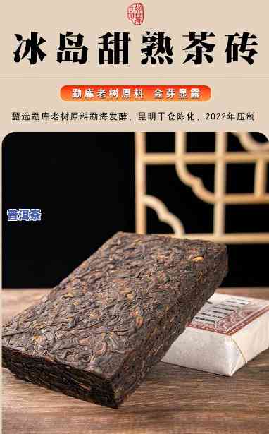 天福茗茶勐库冰岛熟砖，品尝天福茗茶的珍品——勐库冰岛熟砖