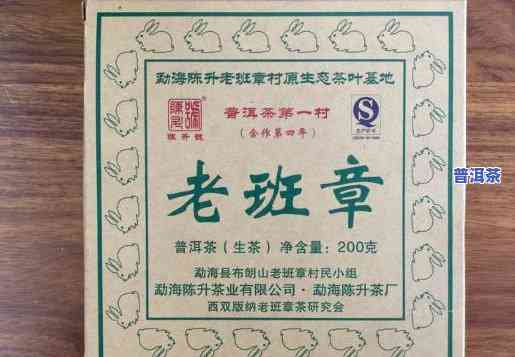 陈升号老班章2011年砖茶，陈升号出品的老班章2011年砖茶：口感醇厚，香气浓郁