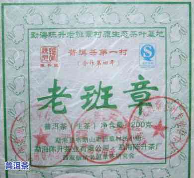 陈升号老班章2011年砖茶，陈升号出品的老班章2011年砖茶：口感醇厚，香气浓郁