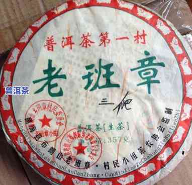 2012年老班章普洱茶价格：一饼多少钱？