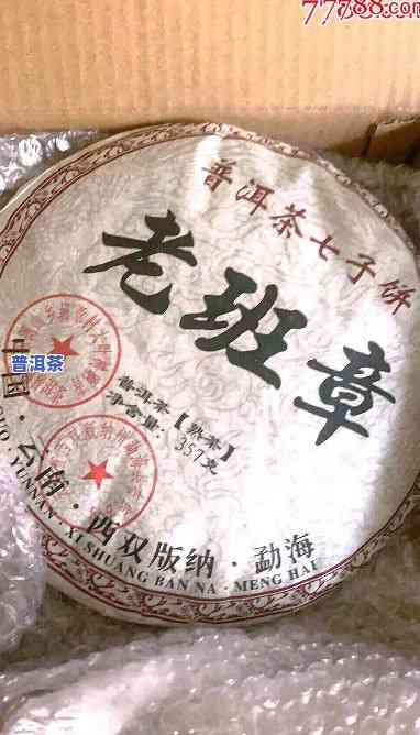 2012年老班章生普价格：多少一饼？375克售价是多少？