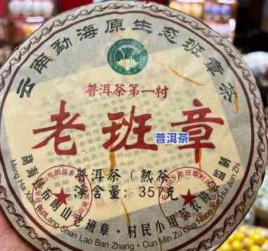 2009年老班章茶饼，追寻古韵：2009年老班章茶饼的探寻之旅