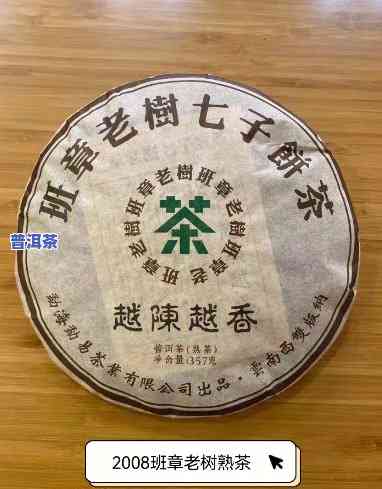 2009年老班章茶饼，追寻古韵：2009年老班章茶饼的探寻之旅