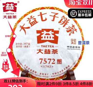 大益普洱茶价格全解：饼价、斤价一次看清