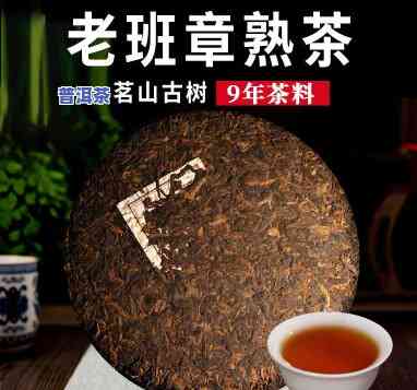 赵云川老班章07熟茶，赵云川老班章07熟茶：品味云南古树普洱的独特韵味