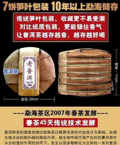 07年老班章老茶头-老班章2007年茶叶价格