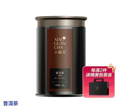 小罐茶熟普洱保质期多久，怎样确定小罐茶熟普洱的保质期？