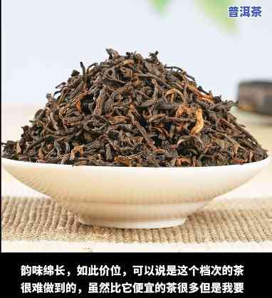 超级浓的普洱茶是什么茶叶？