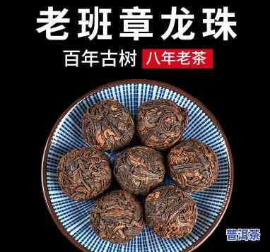 老班章古树茶价格：一斤、一两与龙珠的区别