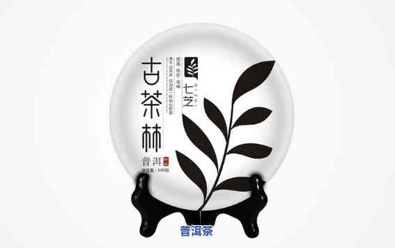 古茶林普洱茶怎样泡制好喝一点，提升口感：教你怎样泡制古茶林普洱茶