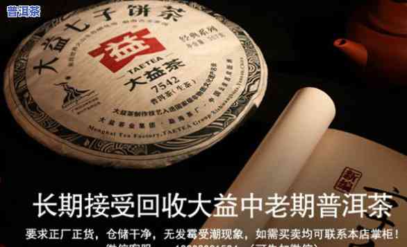 大益普洱茶高端产品图片及价格，探秘大益普洱茶高端产品：高清图片与市场价格一览