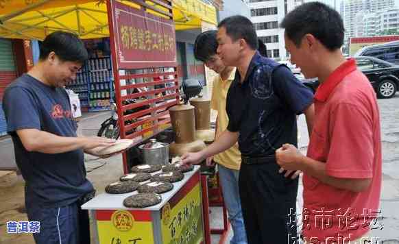 广东摆摊卖普洱茶挣钱吗-广东摆摊卖普洱茶挣钱吗现在