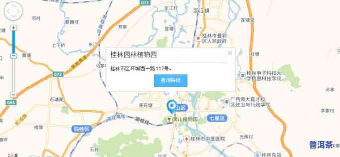 桂林收购茶叶：地方与电话全攻略