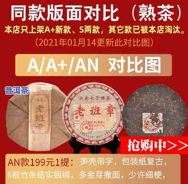 老班章珍藏品2008年，珍贵回忆：回顾2008年的老班章珍藏品