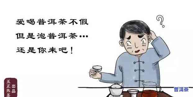 高血压喝哪种普洱茶？专业解答帮你选