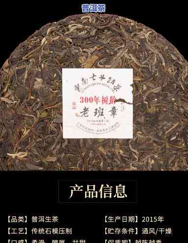 老班章300年古树茶：价格与35克产品介绍