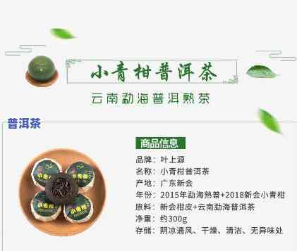 老班章小青柑：品种、价格与茶青全解析