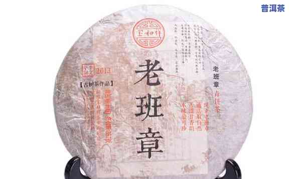 勐海县老班章茶价格，探寻茶叶珍品：勐海县老班章茶的价格解析