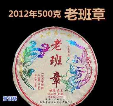 老班章生茶2012-老班章生茶2012年生茶