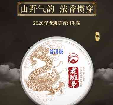 七子老班章2020-七子老班章普洱茶