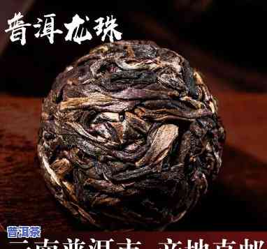 老班章古树茶价格：一斤多少钱？龙珠又是多少？