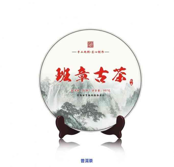 七星班章四印：揭示古茶背后的故事与价值