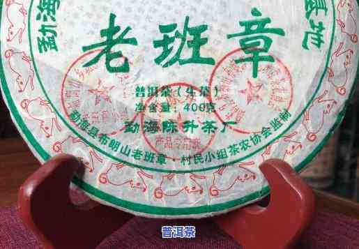 2008年老班章茶饼价格，回顾历史：2008年老班章茶饼的市场价格分析