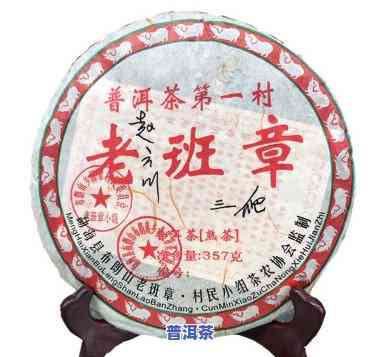 2008年老班章茶叶价格表