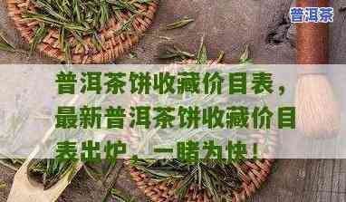 赞悦系列普洱茶价格多少-赞悦系列普洱茶价格多少钱