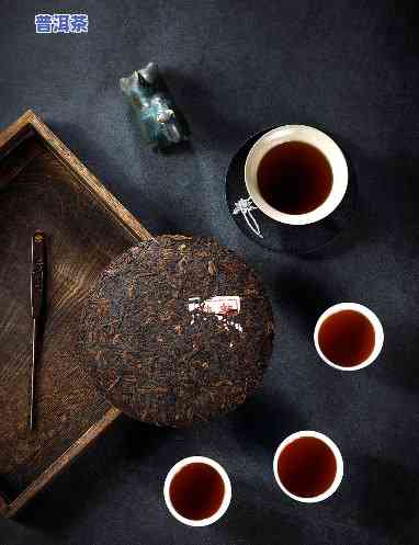 普洱茶的饮用场景有哪些呢？探讨其适宜场合与图片展示