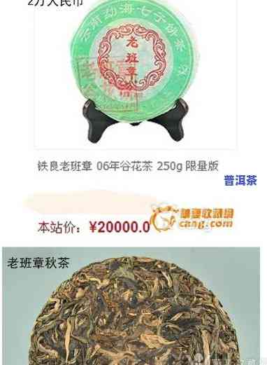 老班章茶饼2008价格，2008年老班章茶饼的价格走势分析