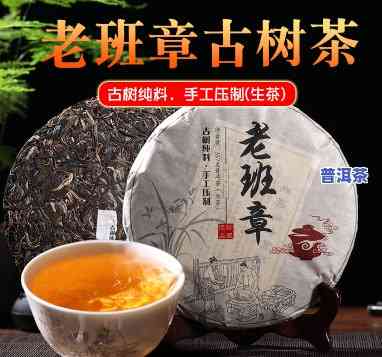 古树老班章普洱茶价格，探究老班章普洱茶的市场价格：以古树茶为例