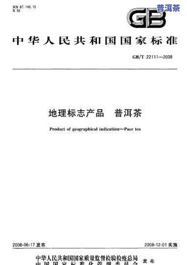 普洱茶规范管理，构建规范化普洱茶产业：普洱茶规范管理的实施与作用