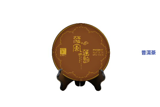 福海普洱茶系列产品图片-福海普洱茶系列产品图片大全