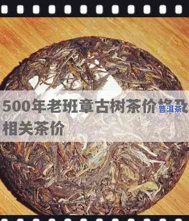 14年的老班章茶饼-2009年老班章茶饼