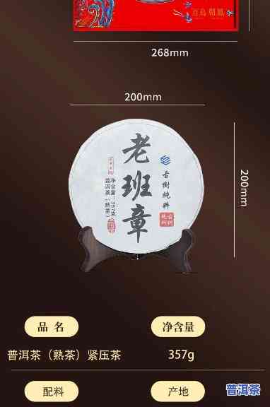 老班长茶和老班章茶-老班长茶价格