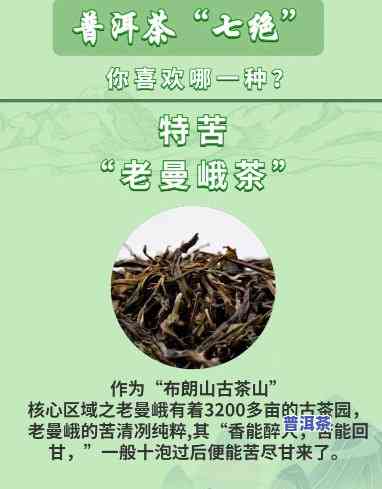 哪种普洱茶最甜，口感甜美的普洱茶，你最喜欢哪一款？