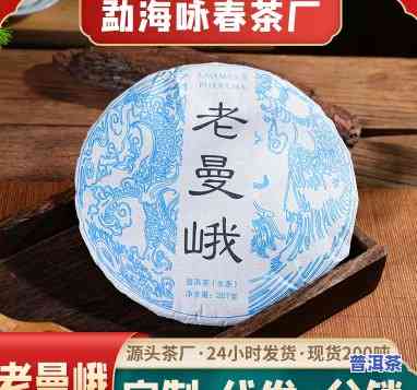 老曼峨班章普洱饼茶7578，品鉴老曼峨班章普洱饼茶7578：特别的口感与历史韵味