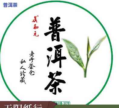 普洱茶棉纸怎么印的好呢图片，「棉纸」印刷「普洱茶」的技巧：怎样让效果更好？