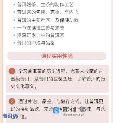 益普号普洱茶，品味生活，探索云南文化：试喝益普号普洱茶