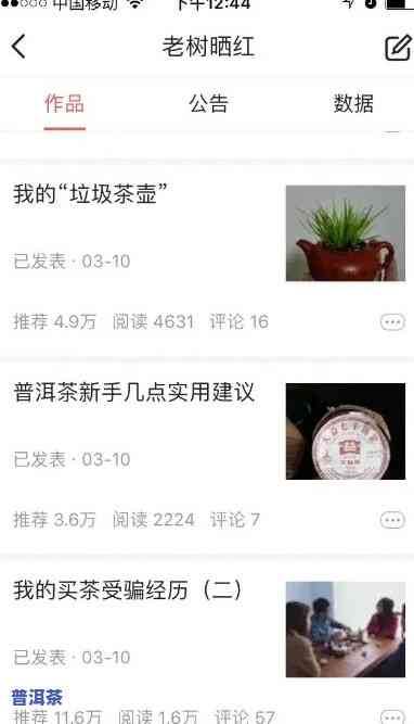 普洱茶京东好还是淘宝好？哪个平台更值得购买？