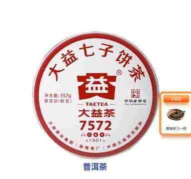 天益普洱茶饼价格表图片-天益普洱茶饼价格表图片大全