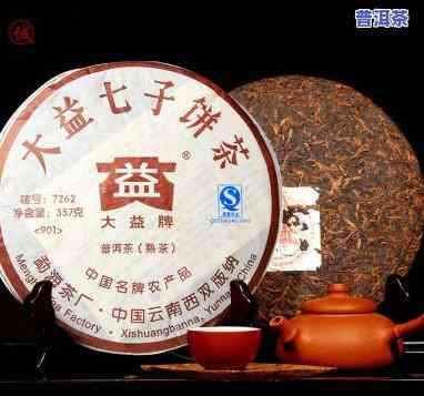 天益普洱茶饼价格表图片-天益普洱茶饼价格表图片大全