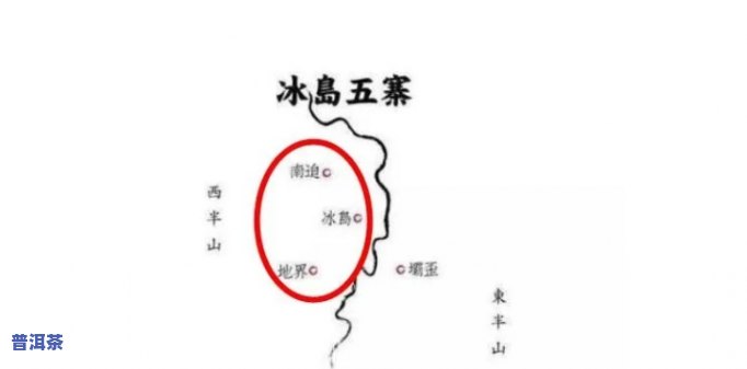 冰岛普洱茶正宗产地，揭秘冰岛普洱茶的正宗产地，品味特别口感！