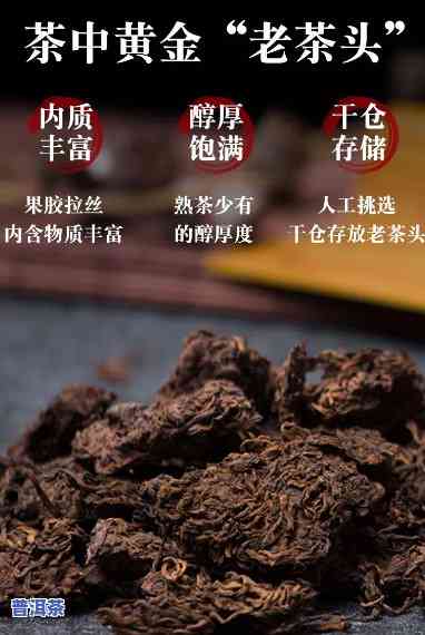 老班章老茶头：熟茶的价格与介绍