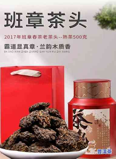 老班章老茶头：熟茶的价格与介绍