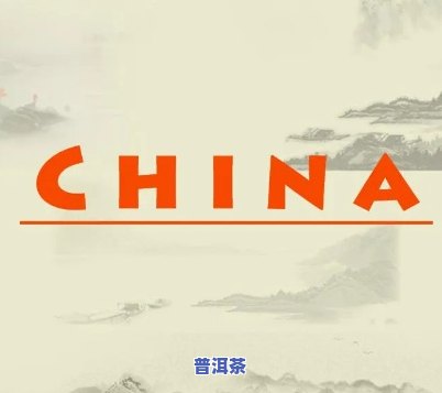 China四大金刚：连线直播，揭示国内顶级实力！